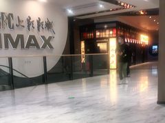 -SFC上影影城(港汇永华IMAX激光店)
