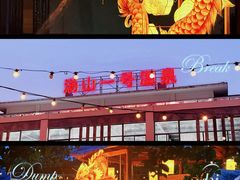 -汤山一号温泉度假区