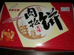 -苹果花园(金耀南路店)