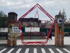 -云间粮仓