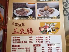 菜单-岭南海晏楼(东晓南店)