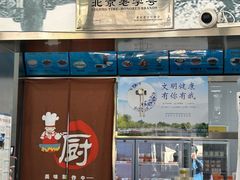 -奶酪魏(牛街总店)