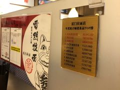 -雷门拉面(龙湖成都金楠天街店)