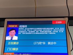 -浙江省中医院(湖滨院区)