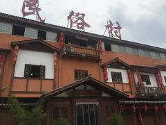 门面-民俗村柴火灶·景德江西菜(中国陶瓷博物馆店)