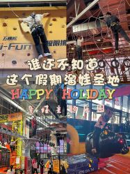 -嗨翻Hi-Fun竞技主题乐园·蹦床团建生日聚会(五棵松华熙店)