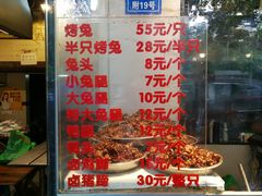 -老黄记手撕烤兔(玉林街店)