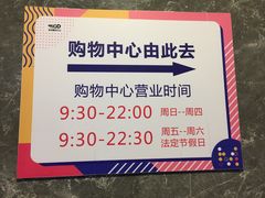 -卓锦曼购中心(国香街店)