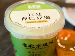 -聚宝源(牛街创始店)