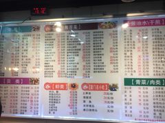 菜单-小眼镜大排档(汇成店)