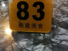 -燊意布拉肠云吞面(中山四路店)