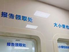 -成都恒博医院·全科检查