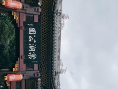 -棠湖公园