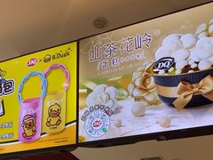 -DQ·蛋糕·冰淇淋(河东万达店)
