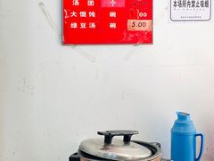 -松盛糕团店(红旗桥店)