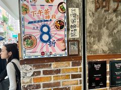 -阿元来了(西环店)