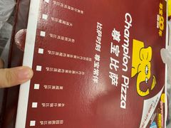 菜单-尊宝比萨(厦大店)