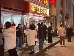 -辽B·小串(总店)