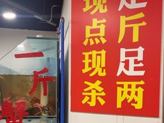 -辣螃铠盆盆蟹大排档(总店)