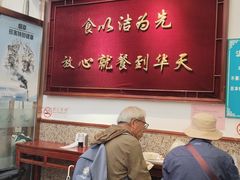 -护国寺小吃(地安门店)