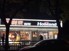 门面-好利来(团结湖店)