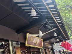 -凌记(泮塘路店)