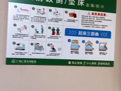 -广州仁爱天河医院