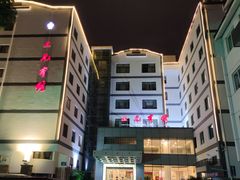 -三元宾馆-中餐厅