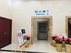 -醉南拳客家菜(华威店)