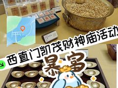 -凯德MALL(西直门店)