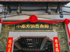 -汴河街