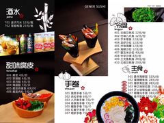 菜单-哏儿寿司(红桥店)