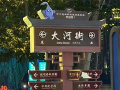 -大小河街