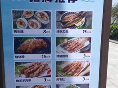 菜单-木屋烧烤(惠阳华润小径湾店)