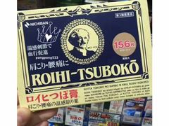 -大国药妆(NEW心斎橋店)