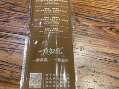 -有奴思烤肉·清真(正宁路店)