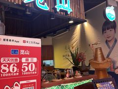 -觅山云南菜(泊富ICITY店)