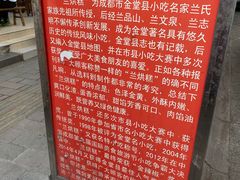 -兰烘糕