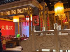 -大龙辣火锅·龙虾·烧烤(湖滨新天地店)