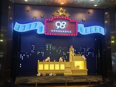 -大光明电影院(南京西路店)
