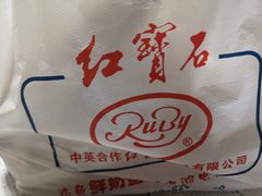 -红宝石·鲜奶小方(万航店)