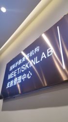 -康颜SPA自然疗愈皮肤管理中心