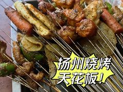 -沙口小炉烧烤