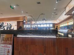 -热辣宗师·串串火锅(万达金街店)