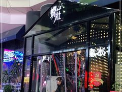 门面-菲乐蝶莊(银泰城西店)