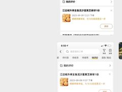 -江边城外烤全鱼(嘉定万达广场店)