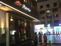 -必胜客(步行街店)