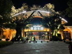 -杭州开元森泊度假乐园