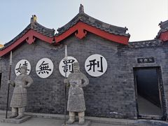 -开封府