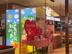 -西贝(武汉群星城店)